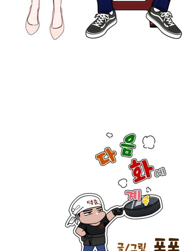 Go Deok-chun’s Food Truck Chapter 3 - Page 160