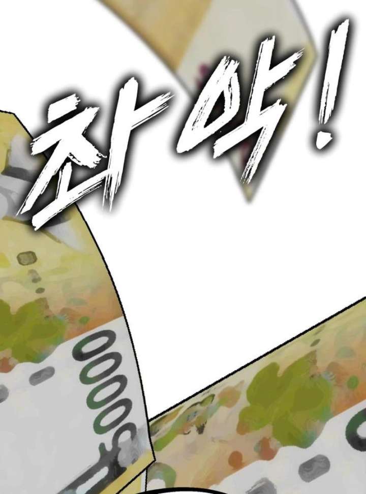 Go Deok-chun’s Food Truck Chapter 4 - Page 2