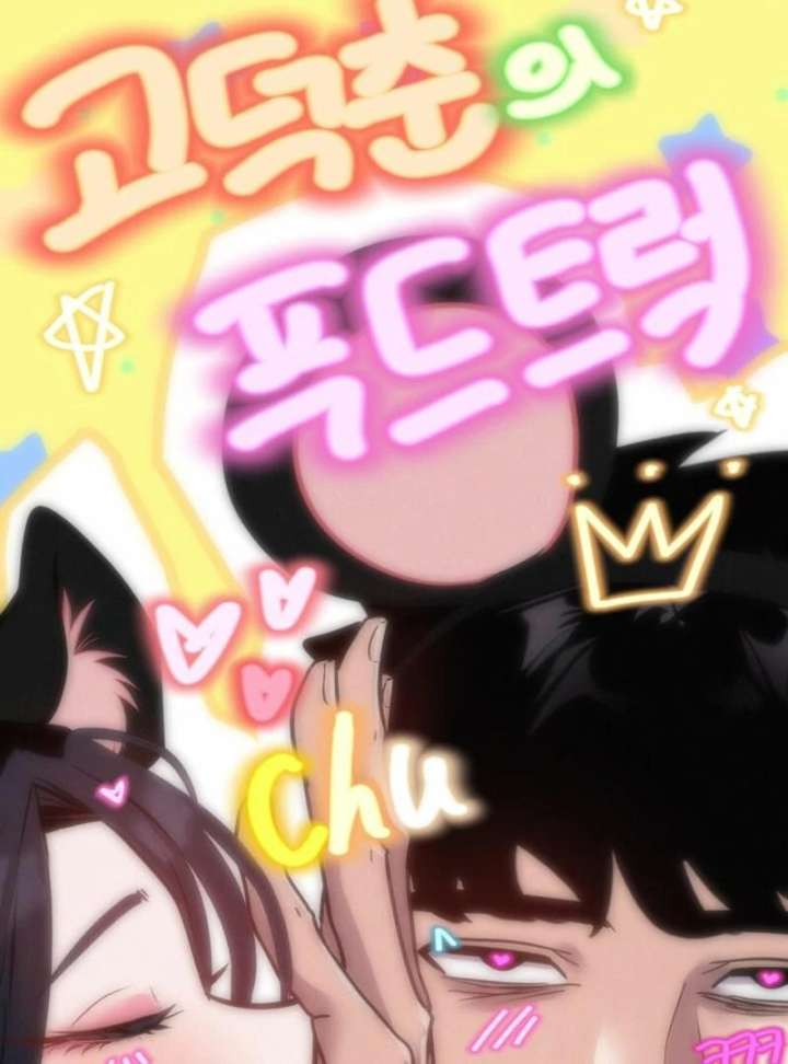 Go Deok-chun’s Food Truck Chapter 6 - Page 113