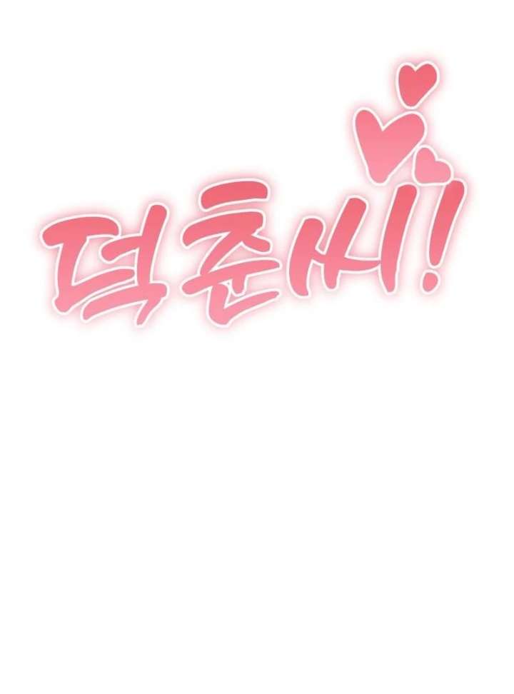 Go Deok-chun’s Food Truck Chapter 6 - Page 58