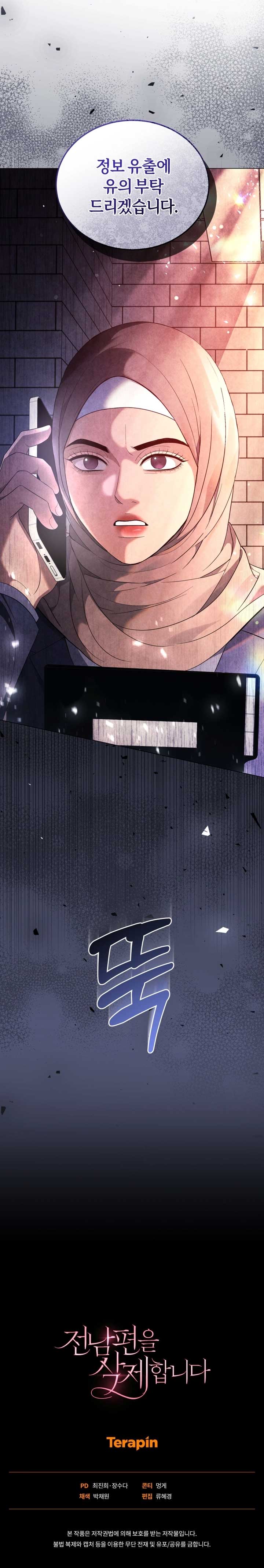 Goodbye, Ex-Husband Chapter 10 - Page 9