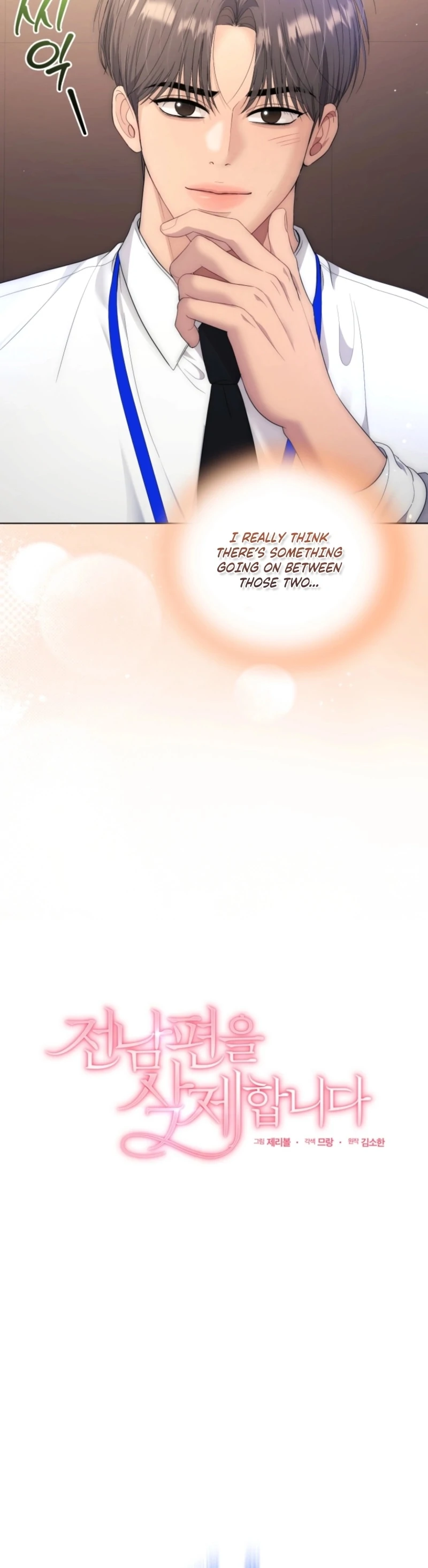 Goodbye, Ex-Husband Chapter 21 - Page 52