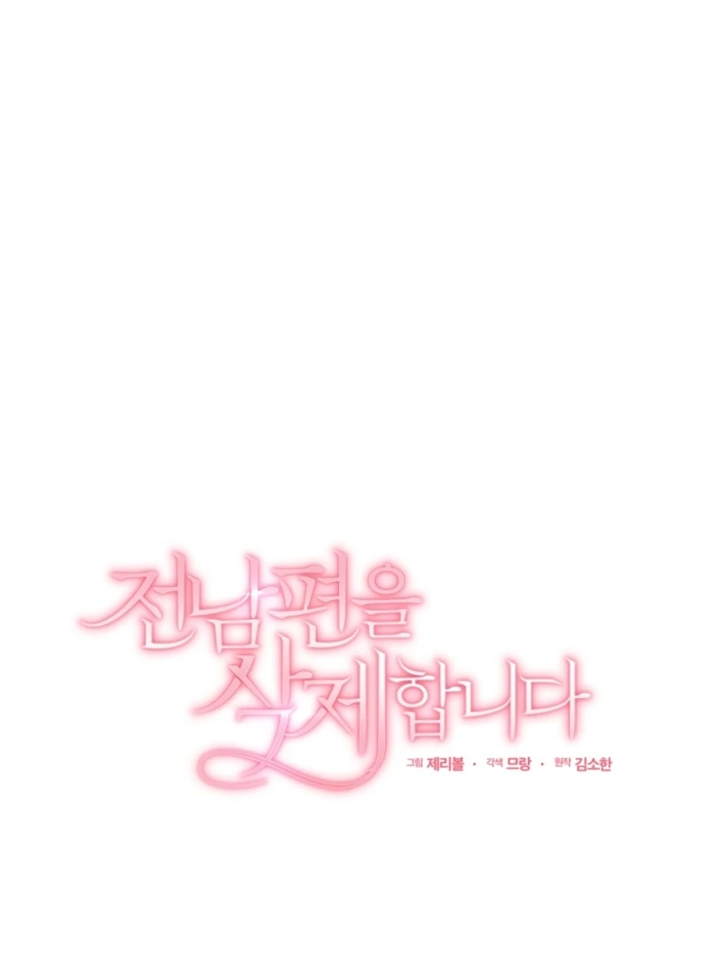 Goodbye, Ex-Husband Chapter 26 - Page 66