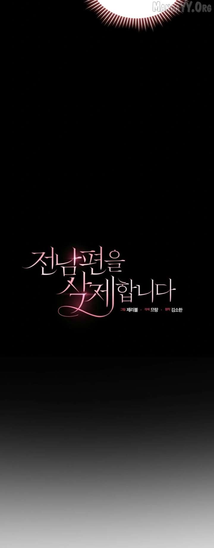 Goodbye, Ex-Husband Chapter 38 - Page 6