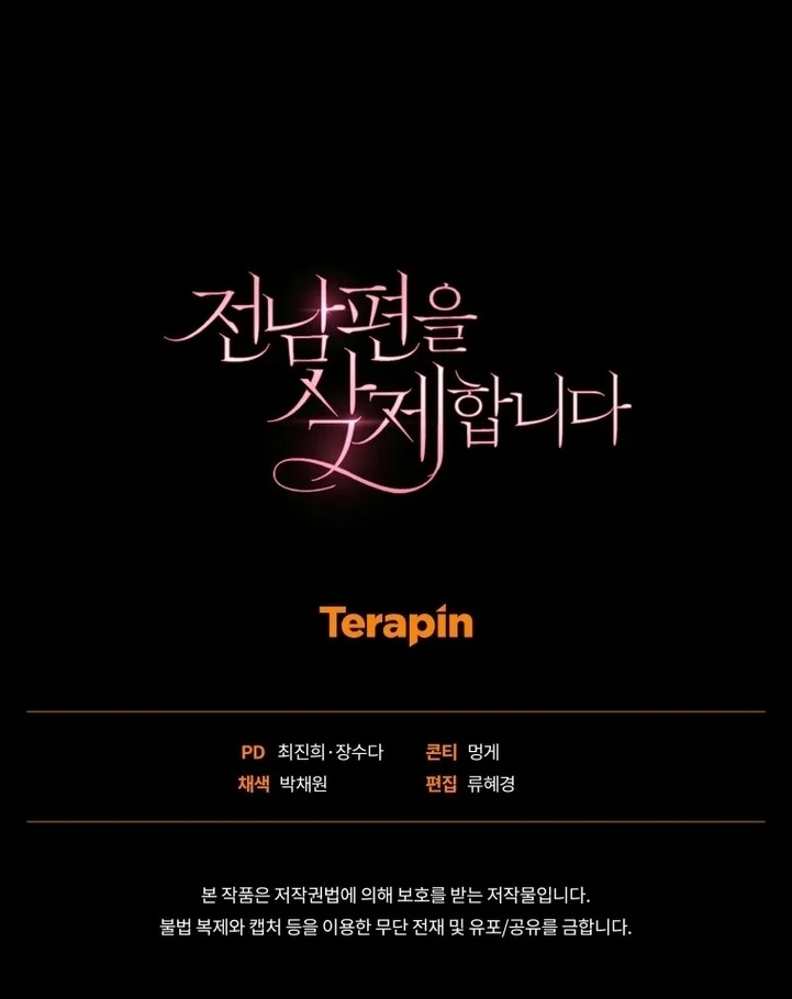 Goodbye, Ex-Husband Chapter 6 - Page 143