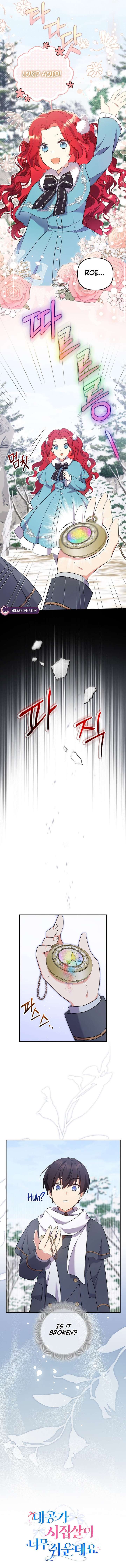 Life in the Duke’s Household Is Too Easy Chapter 16 - Page 4