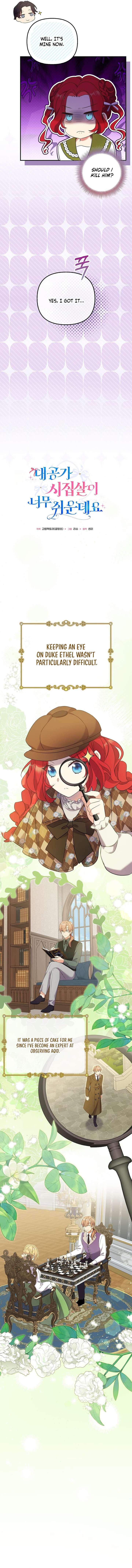 Life in the Duke’s Household Is Too Easy Chapter 18 - Page 5