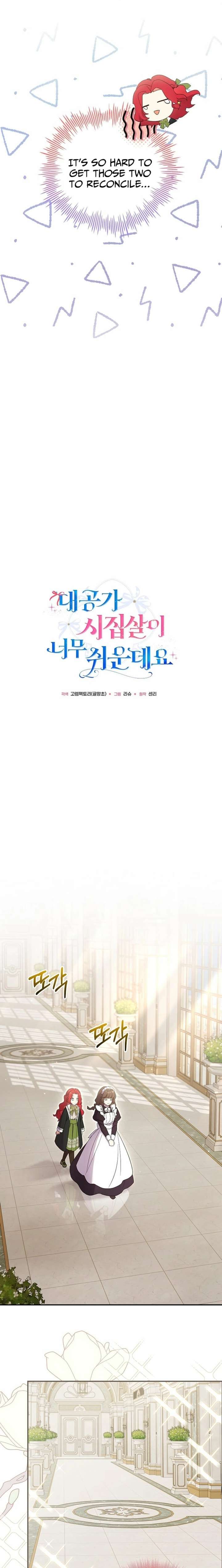 Life in the Duke’s Household Is Too Easy Chapter 20 - Page 7