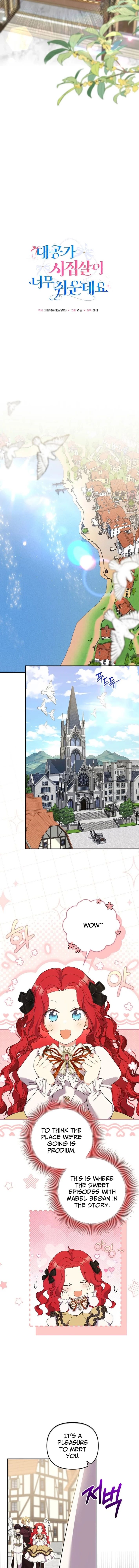 Life in the Duke’s Household Is Too Easy Chapter 25 - Page 3