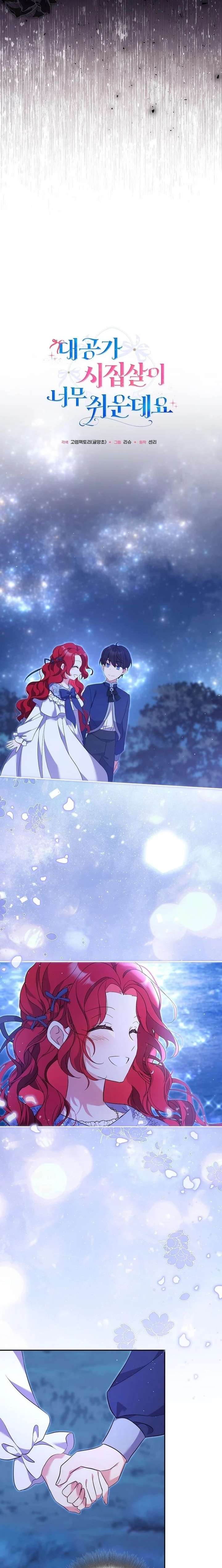 Life in the Duke’s Household Is Too Easy Chapter 28 - Page 9