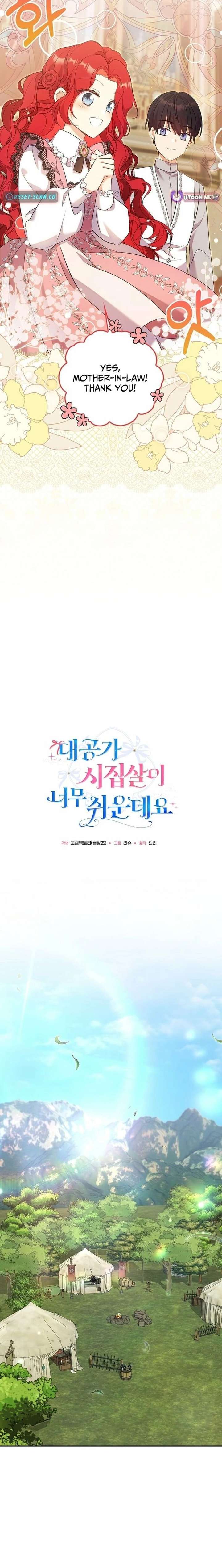 Life in the Duke’s Household Is Too Easy Chapter 33 - Page 11