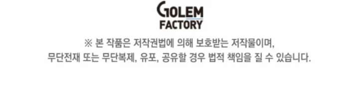 Life in the Duke’s Household Is Too Easy Chapter 5 - Page 11