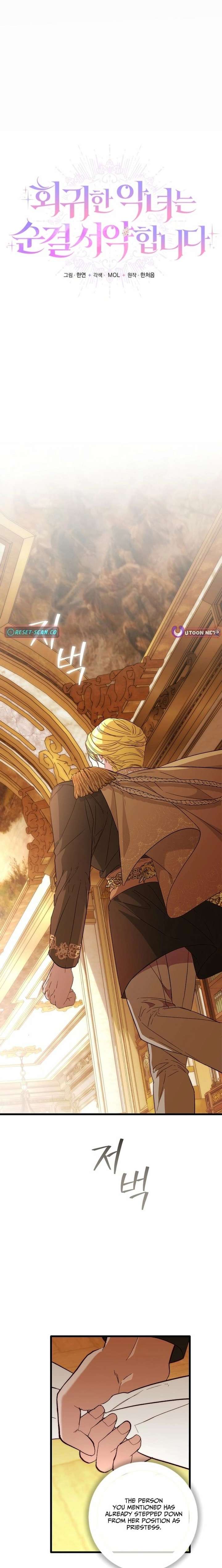 The Regressed Villainess Takes a Vow of Chastity Chapter 34 - Page 3