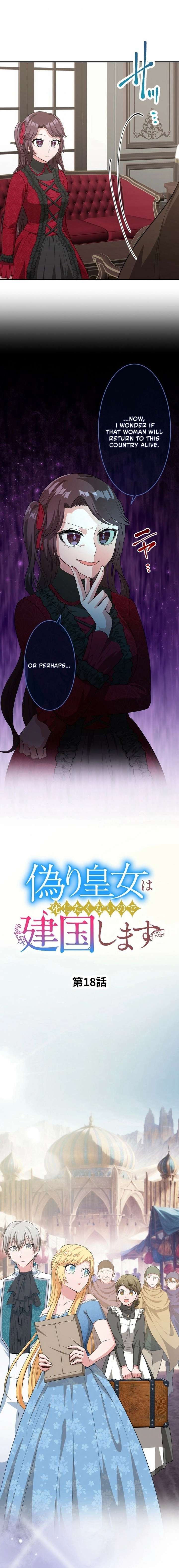 The Fake Princess Doesn’t Want to Die, So She Founds a Nation Chapter 18 - Page 3