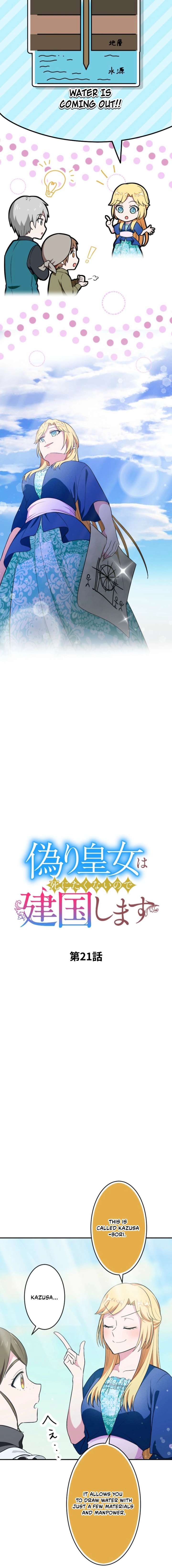 The Fake Princess Doesn’t Want to Die, So She Founds a Nation Chapter 21 - Page 2