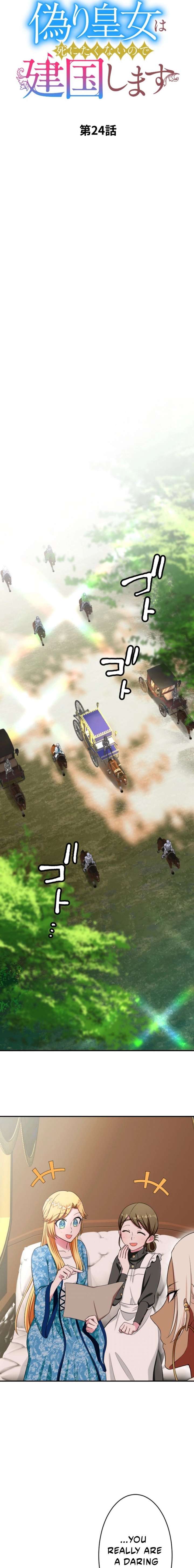 The Fake Princess Doesn’t Want to Die, So She Founds a Nation Chapter 24 - Page 3