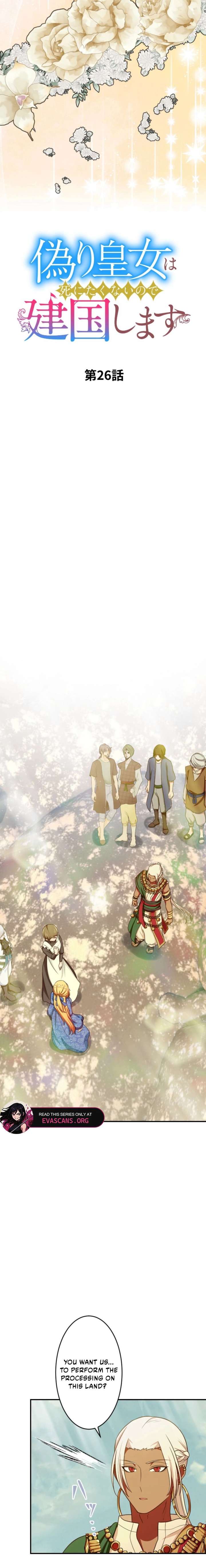 The Fake Princess Doesn’t Want to Die, So She Founds a Nation Chapter 26 - Page 4