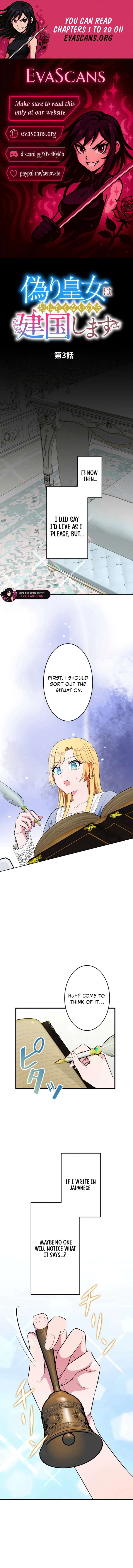 The Fake Princess Doesn’t Want to Die, So She Founds a Nation Chapter 3 - Page 1