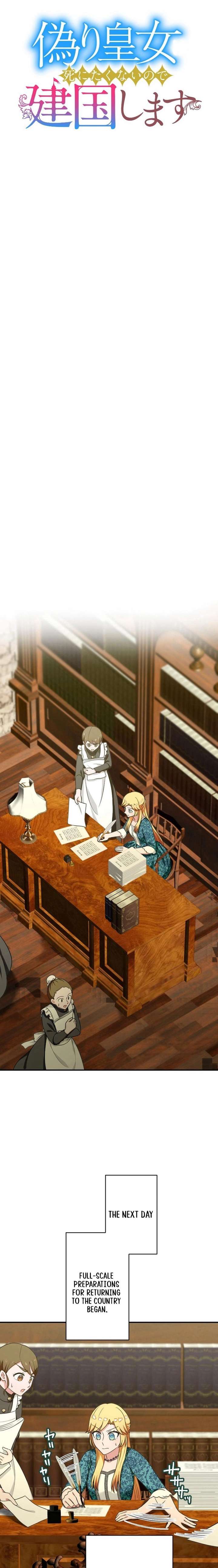 The Fake Princess Doesn’t Want to Die, So She Founds a Nation Chapter 30 - Page 9