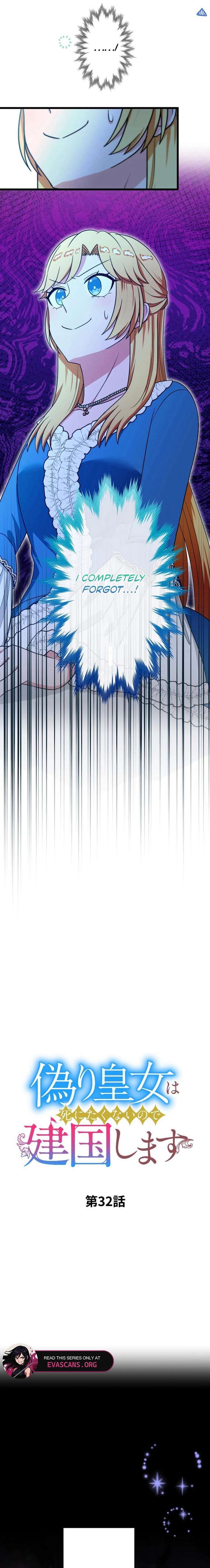 The Fake Princess Doesn’t Want to Die, So She Founds a Nation Chapter 32 - Page 3