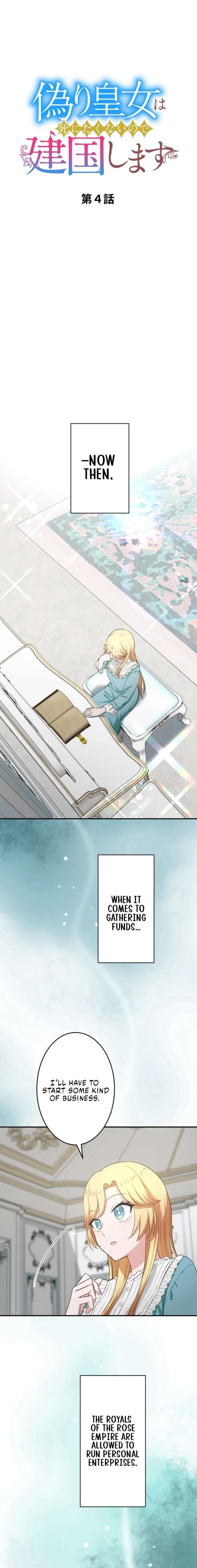 The Fake Princess Doesn’t Want to Die, So She Founds a Nation Chapter 4 - Page 4