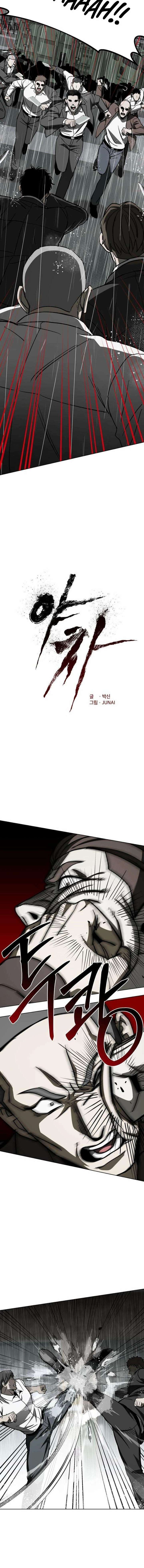 Yaksha Chapter 11 - Page 14