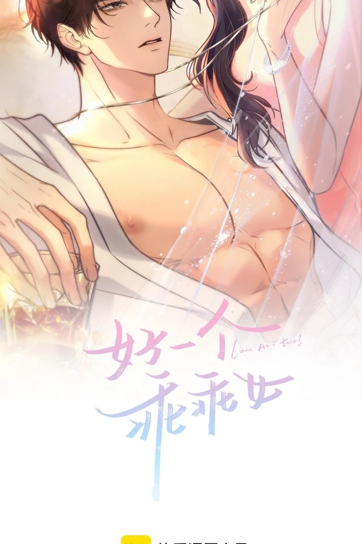 What a Good Girl Chapter 10 - Page 2