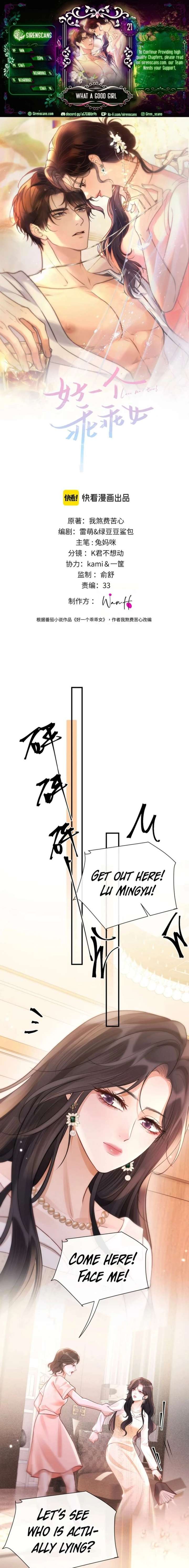 What a Good Girl Chapter 21 - Page 1