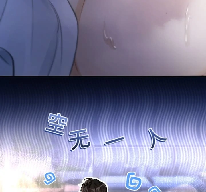 What a Good Girl Chapter 4 - Page 24