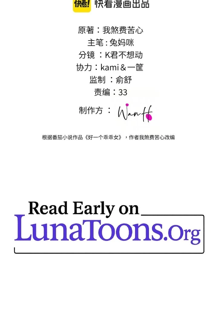 What a Good Girl Chapter 4 - Page 3