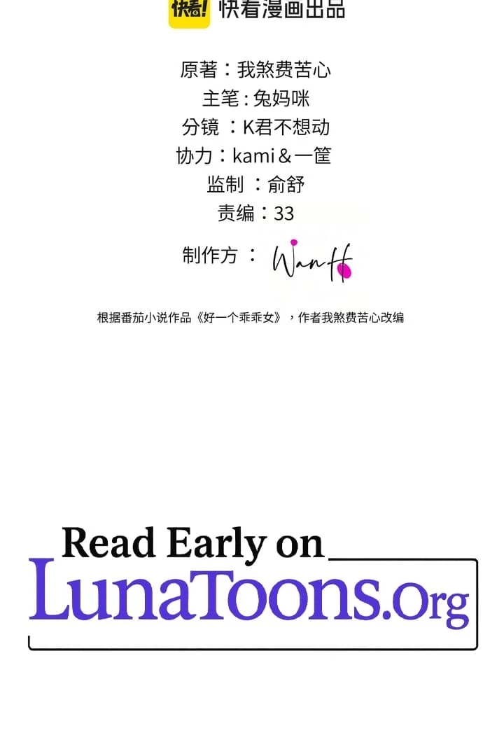 What a Good Girl Chapter 5 - Page 3