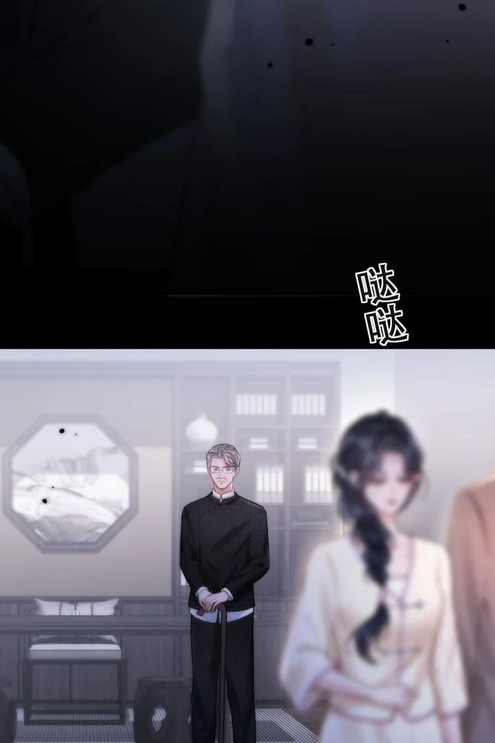 What a Good Girl Chapter 5 - Page 35