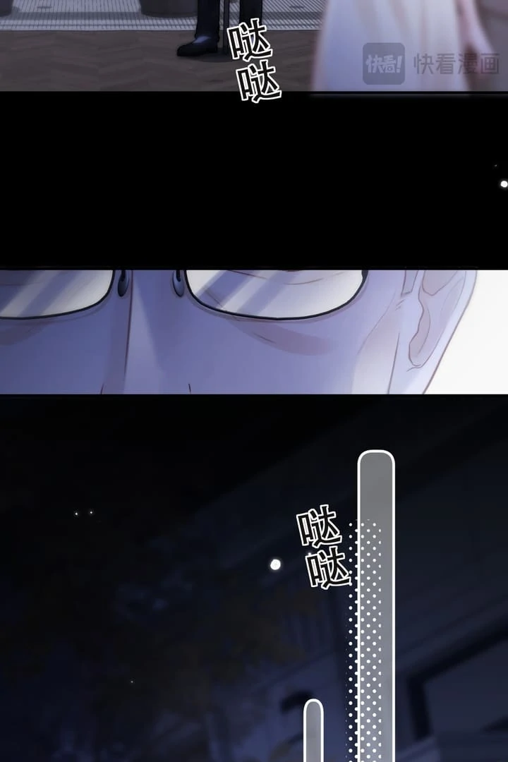 What a Good Girl Chapter 5 - Page 36