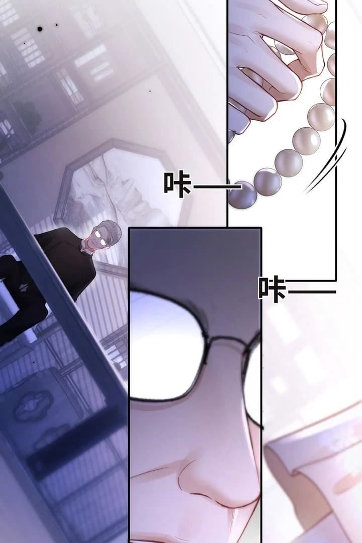 What a Good Girl Chapter 5 - Page 5