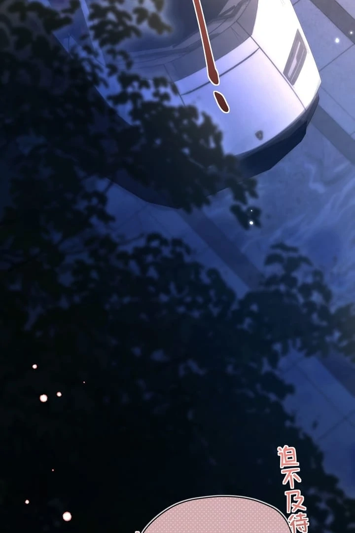 What a Good Girl Chapter 5 - Page 51