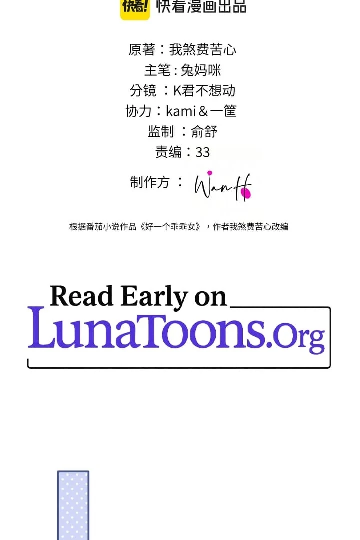 What a Good Girl Chapter 7 - Page 3