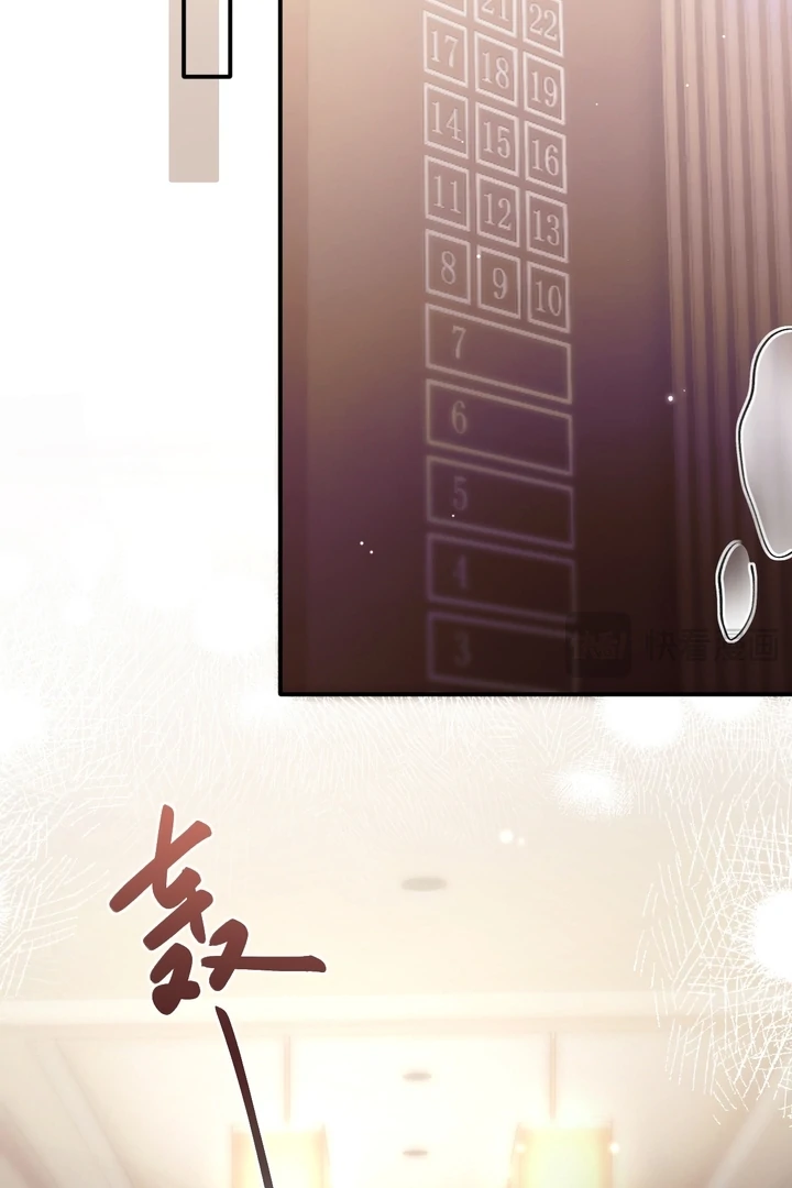 What a Good Girl Chapter 8 - Page 12