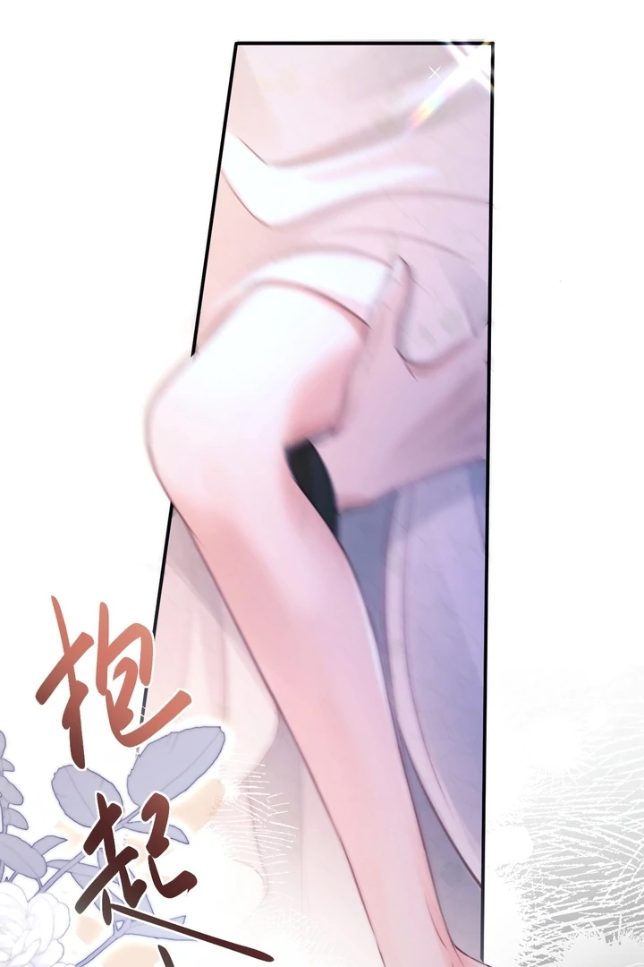 What a Good Girl Chapter 8 - Page 16