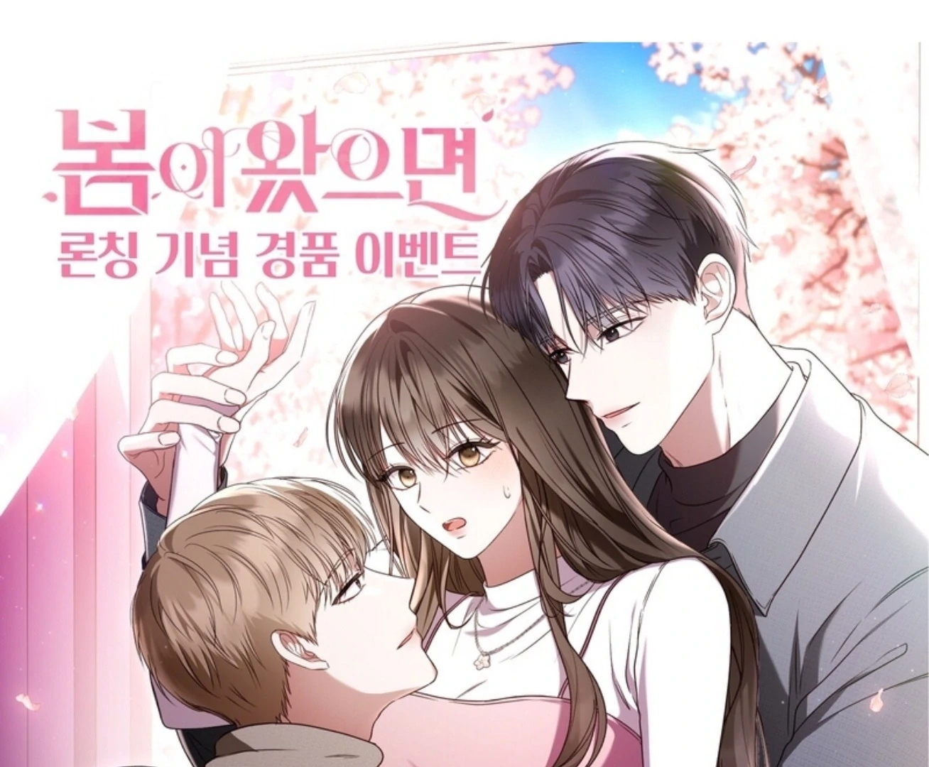 If Spring Comes Chapter 16 - Page 106