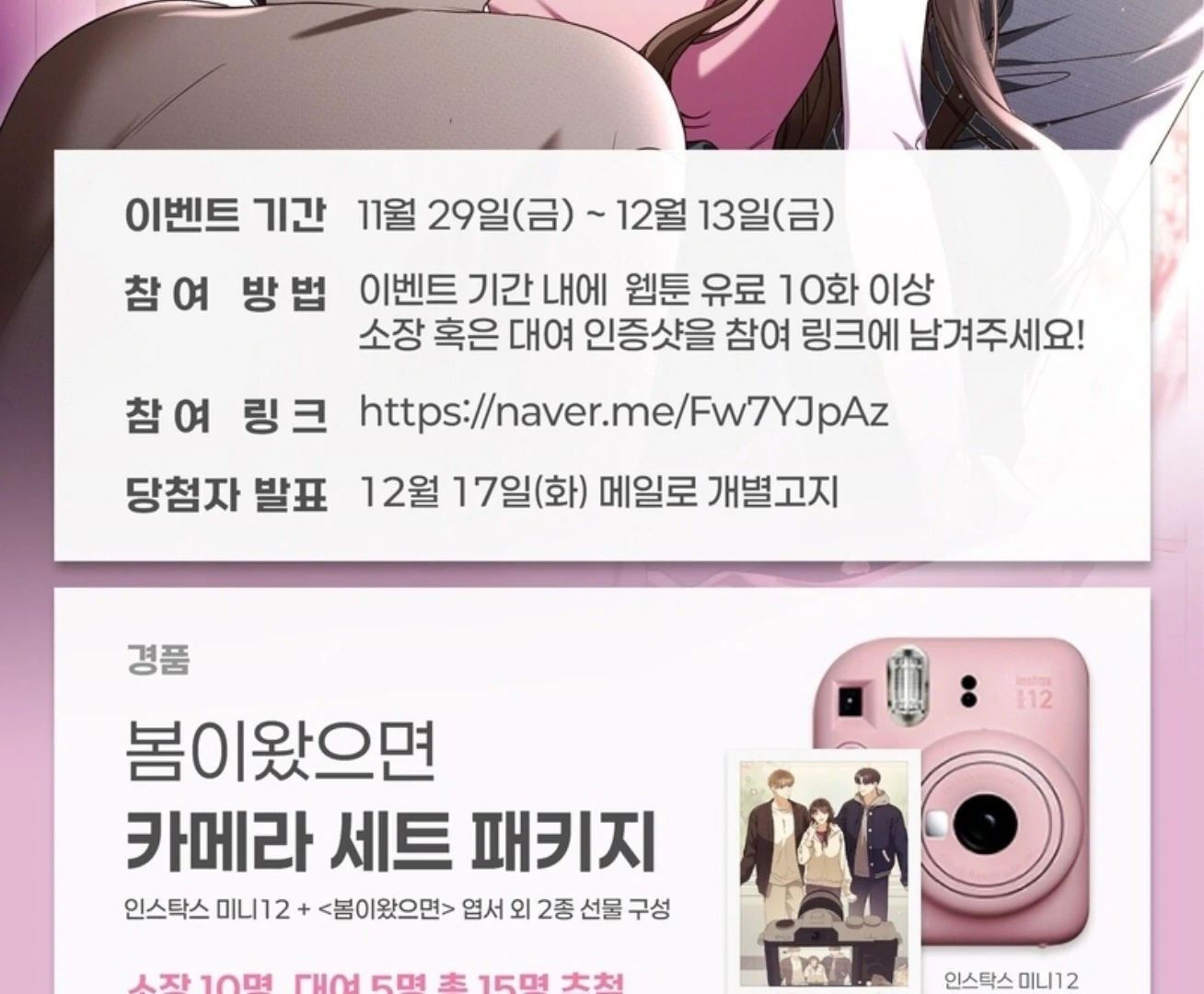 If Spring Comes Chapter 16 - Page 107