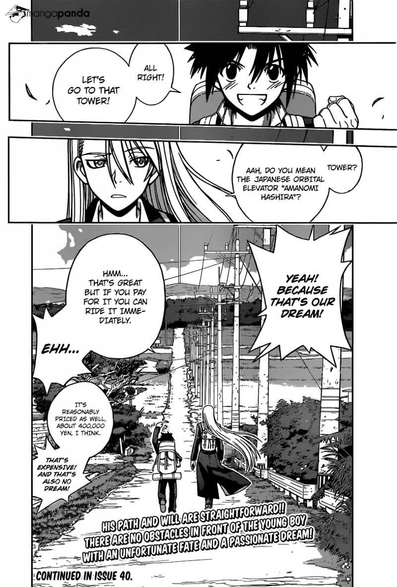UQ Holder! Chapter 1 - Page 78