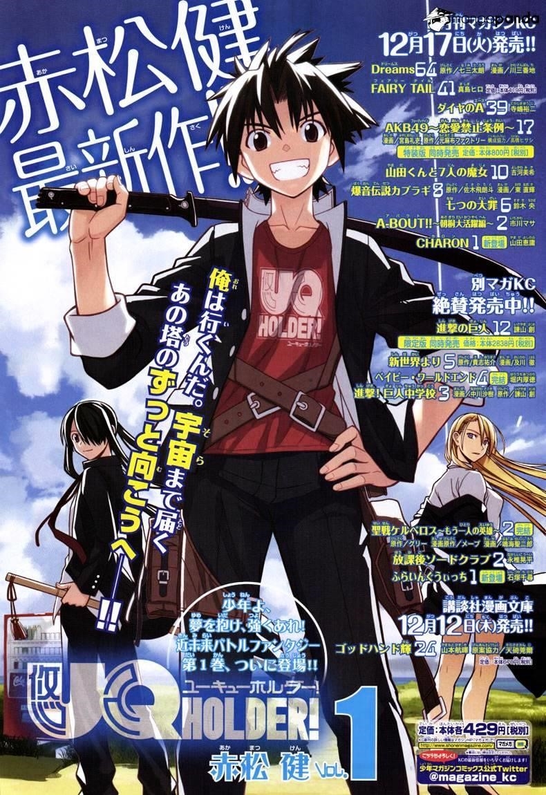 UQ Holder! Chapter 15 - Page 17