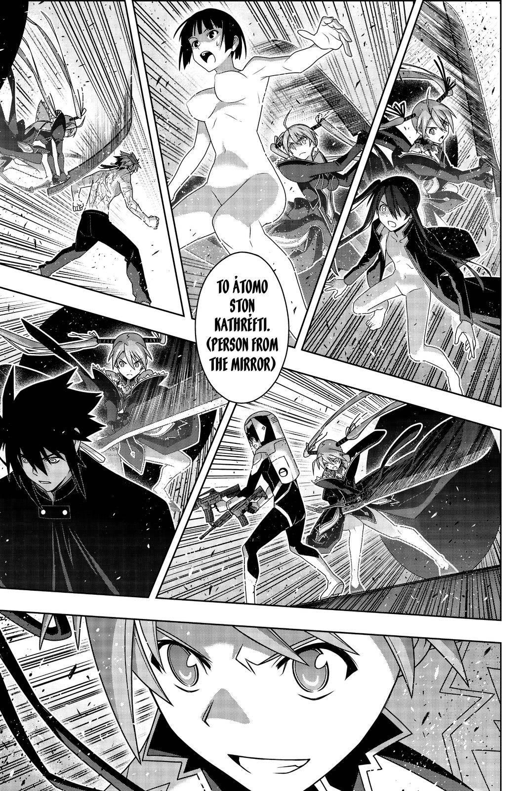 UQ Holder! Chapter 186 - Page 6