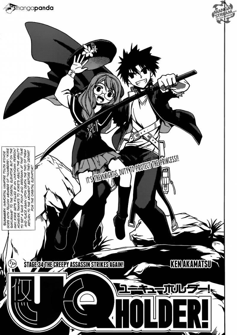 UQ Holder! Chapter 34 - Page 3