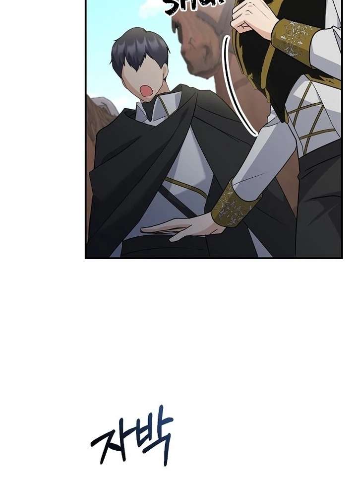 For My Gentle Monster Chapter 1 - Page 100