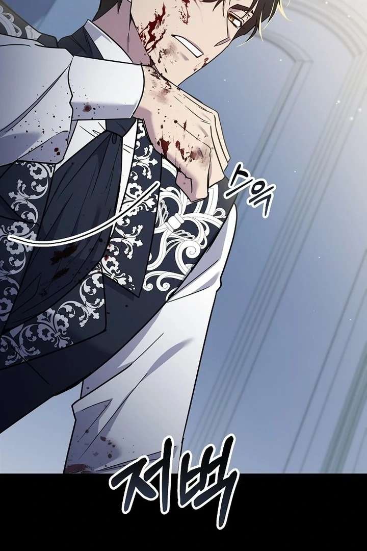 For My Gentle Monster Chapter 1 - Page 54