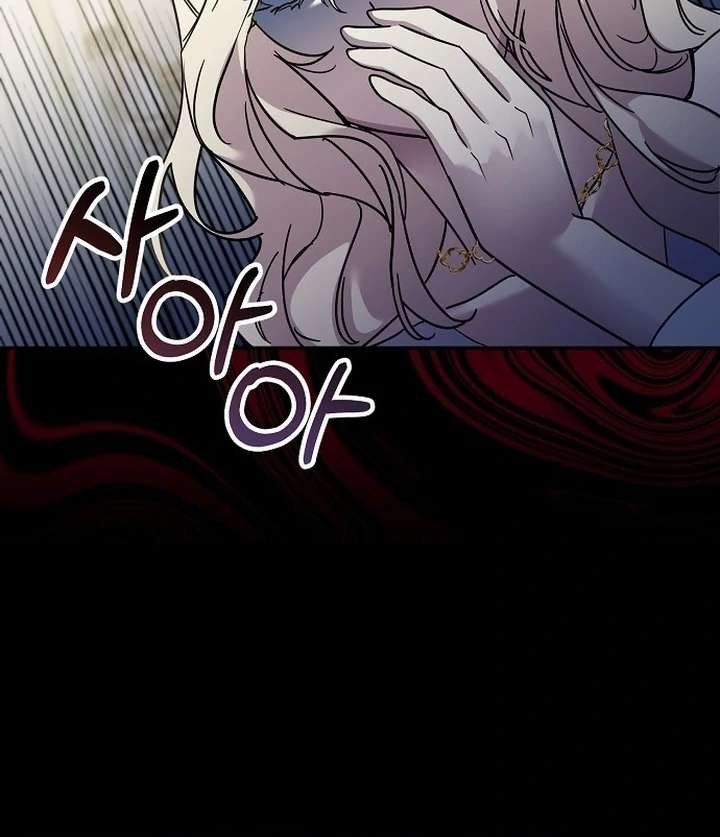 For My Gentle Monster Chapter 1 - Page 57