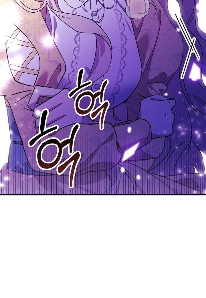 For My Gentle Monster Chapter 1 - Page 85