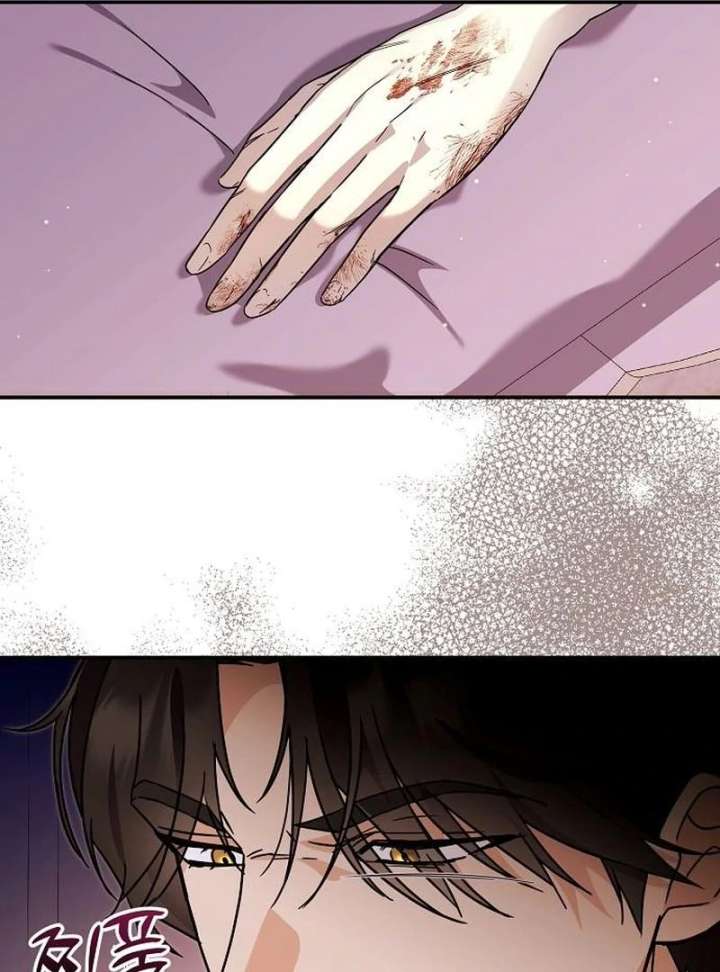 For My Gentle Monster Chapter 10 - Page 46