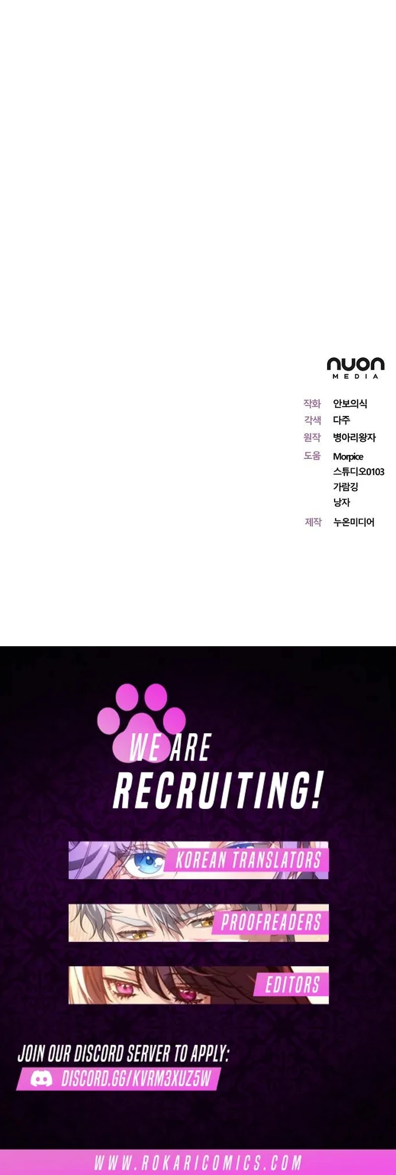 For My Gentle Monster Chapter 12 - Page 110